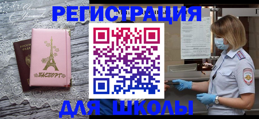 прописка для работы в Красноперекопске