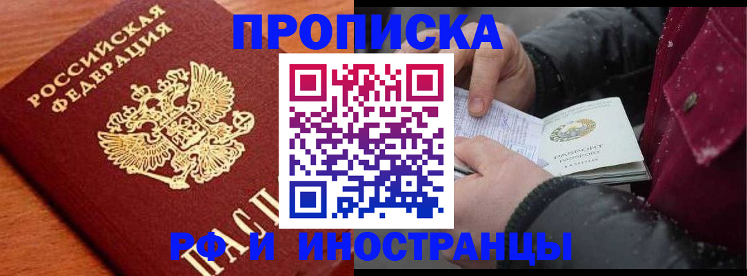 временная регистрация поиск в Красноперекопске