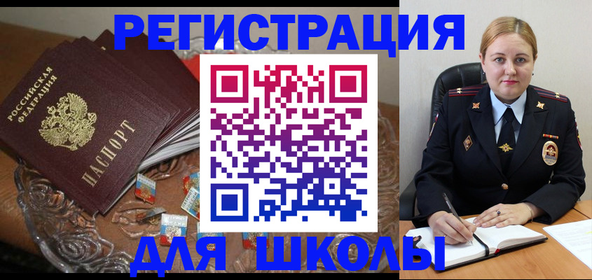 временная регистрация адрес в Красноперекопске